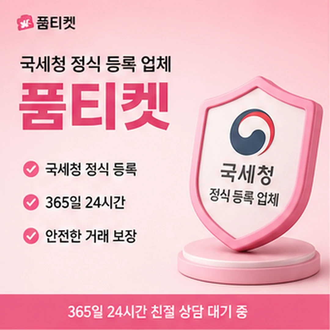콘텐츠이용료현금화 이용안내 안내