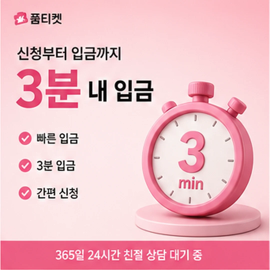 콘텐츠이용료 한도·수수료 안내