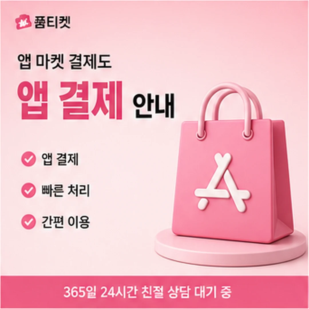 콘텐츠이용료현금화 방법·절차 안내
