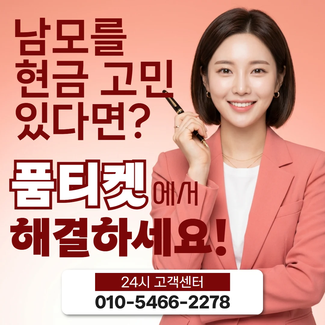 lg콘텐츠이용료현금화 lg콘텐츠이용료현금화 상담 전에 