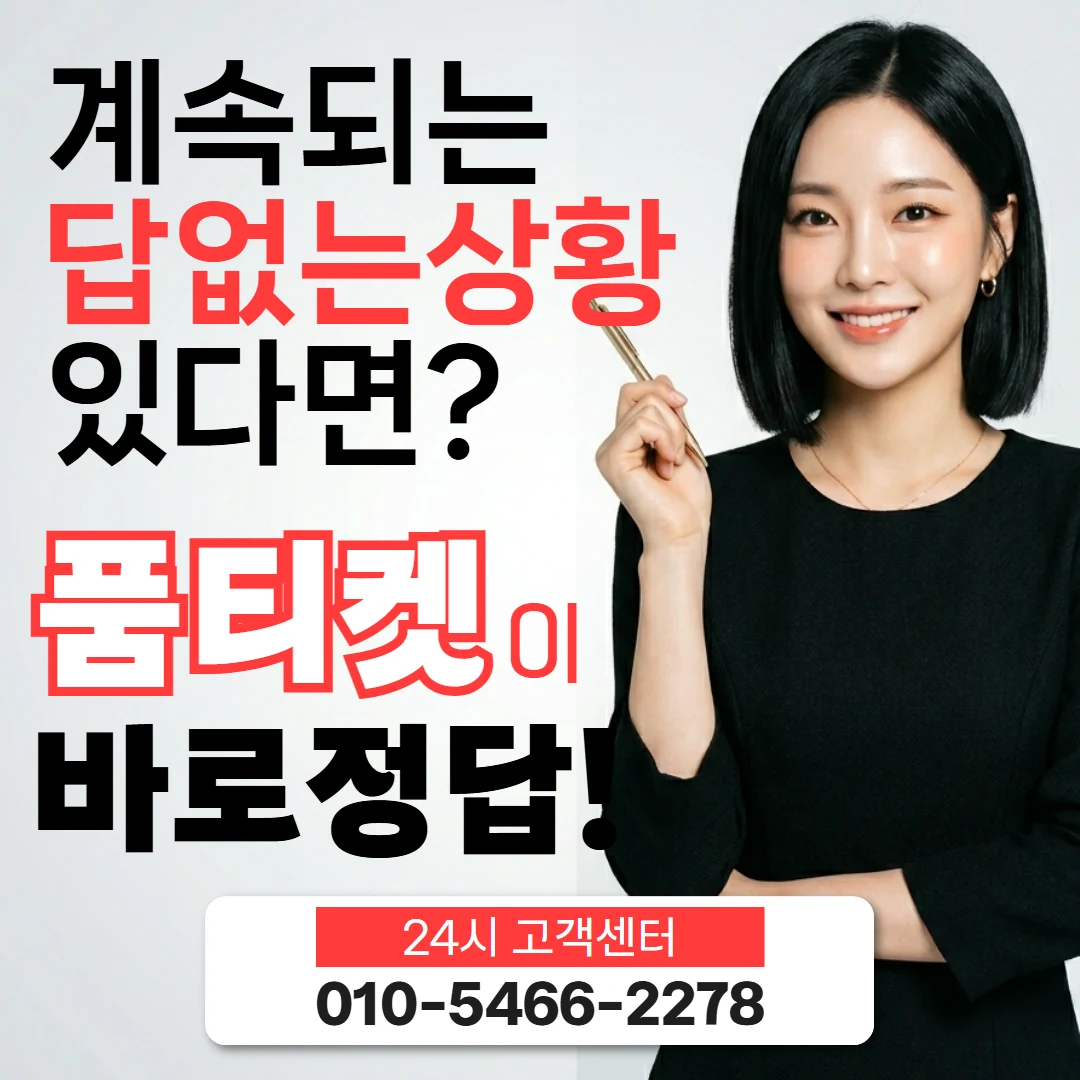 콘텐츠이용료 한도조회 상담 안내