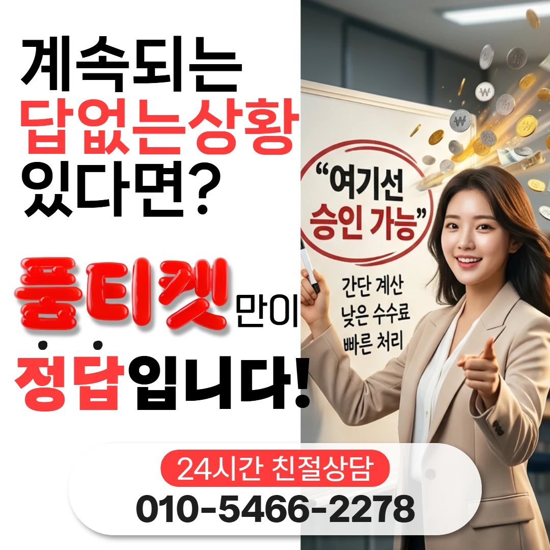 콘텐츠이용료현금화 입금 시간 이용 내역은 어디에 남나