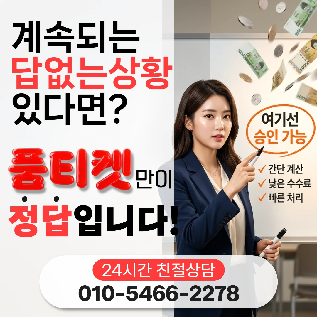 콘텐츠이용료현금화 입금 시간 콘텐츠이용료현금화 입금 시간 진행